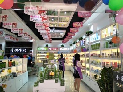 想創(chuàng)業(yè)致富嗎?選小資生活化妝品加盟店!(圖)